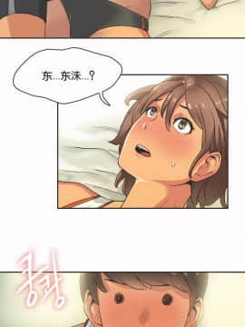 運動員女孩 1-27話[完結]_014_0245