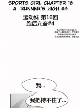 運動員女孩 1-27話[完結]_016_0277