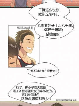 運動員女孩 1-27話[完結]_013_0224