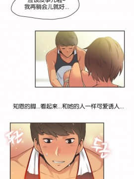 運動員女孩 1-27話[完結]_014_0241