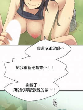 運動員女孩 1-27話[完結]_012_0218