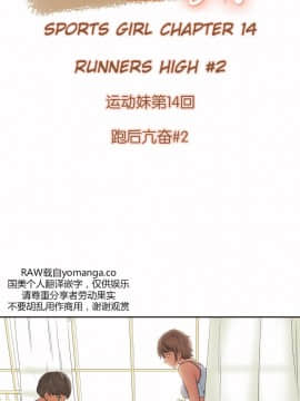 運動員女孩 1-27話[完結]_014_0239