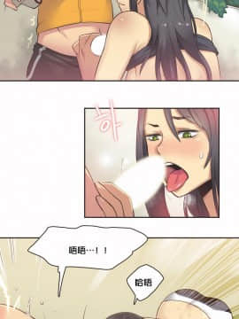 運動員女孩 1-27話[完結]_011_0195