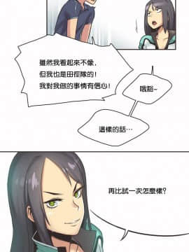 運動員女孩 1-27話[完結]_010_0174