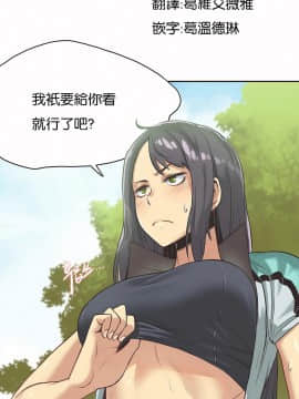 運動員女孩 1-27話[完結]_011_0185