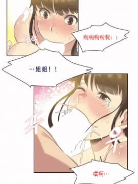 運動員女孩 1-27話[完結]_007_0132