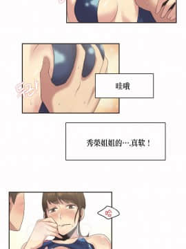 運動員女孩 1-27話[完結]_007_0127