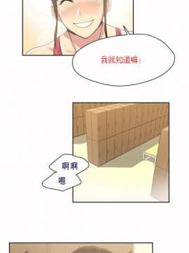 運動員女孩 1-27話[完結]_007_0125