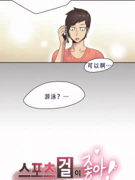 運動員女孩 1-27話[完結]_008_0134