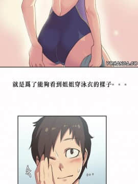運動員女孩 1-27話[完結]_005_0089