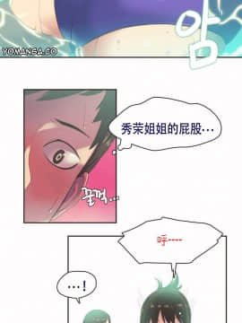 運動員女孩 1-27話[完結]_006_0101