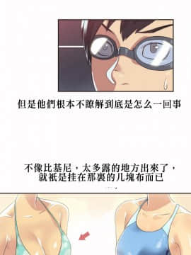 運動員女孩 1-27話[完結]_005_0082