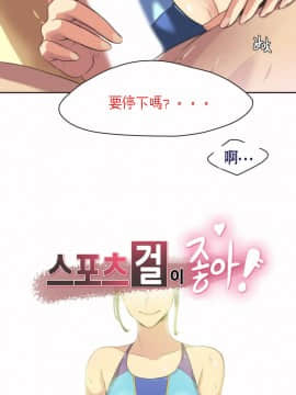 運動員女孩 1-27話[完結]_005_0080