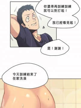 運動員女孩 1-27話[完結]_001_0023