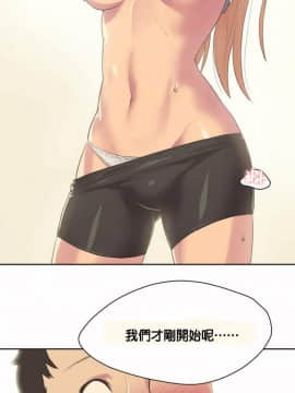 運動員女孩 1-27話[完結]_002_0046