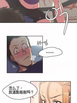 運動員女孩 1-27話[完結]_001_0016