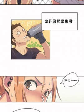 運動員女孩 1-27話[完結]_002_0036