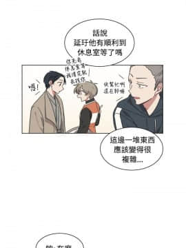 一不小心掰彎你  1-24話[完結]_17-24_0526
