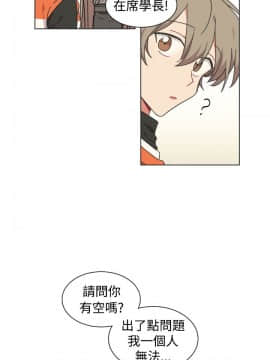 一不小心掰彎你  1-24話[完結]_17-24_0525