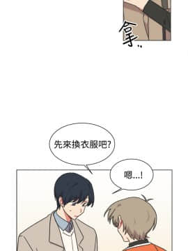 一不小心掰彎你  1-24話[完結]_17-24_0507