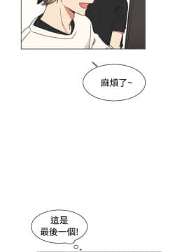 一不小心掰彎你  1-24話[完結]_17-24_0464