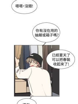 一不小心掰彎你  1-24話[完結]_17-24_0460