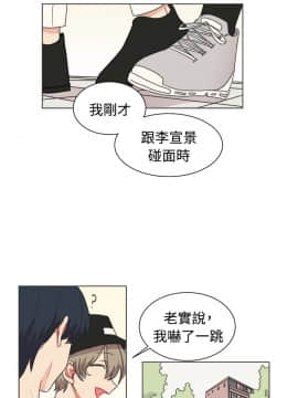 一不小心掰彎你  1-24話[完結]_17-24_0448