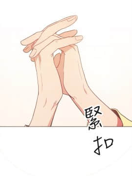 一不小心掰彎你  1-24話[完結]_17-24_0429