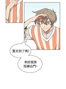 一不小心掰彎你  1-24話[完結]_17-24_0400