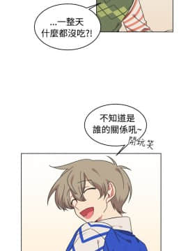 一不小心掰彎你  1-24話[完結]_17-24_0386