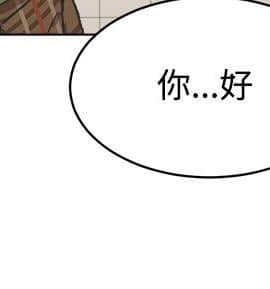 一不小心掰彎你  1-24話[完結]_16_0351