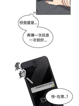 一不小心掰彎你  1-24話[完結]_16_0336