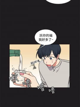 一不小心掰彎你  1-24話[完結]_13_0282