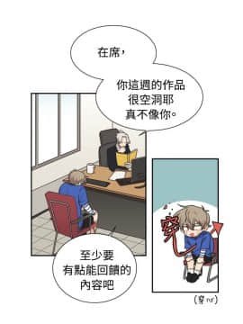 一不小心掰彎你  1-24話[完結]_12_0264