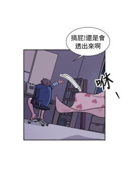 一不小心掰彎你  1-24話[完結]_12_0251