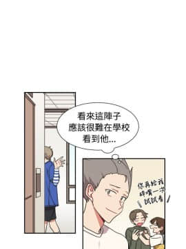 一不小心掰彎你  1-24話[完結]_12_0247