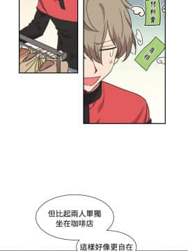 一不小心掰彎你  1-24話[完結]_12_0245