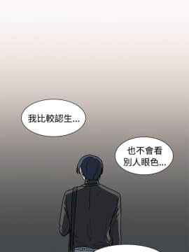 一不小心掰彎你  1-24話[完結]_11_0244