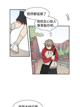 一不小心掰彎你  1-24話[完結]_11_0234