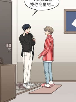 一不小心掰彎你  1-24話[完結]_10_0217