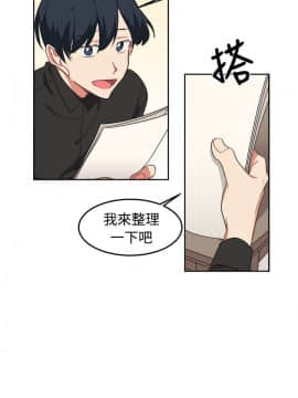 一不小心掰彎你  1-24話[完結]_10_0216