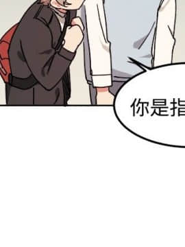 一不小心掰彎你  1-24話[完結]_07_0147