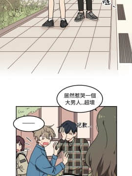一不小心掰彎你  1-24話[完結]_05_0091