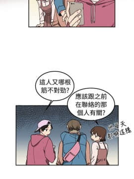 一不小心掰彎你  1-24話[完結]_05_0088