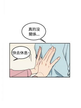 一不小心掰彎你  1-24話[完結]_04_0087