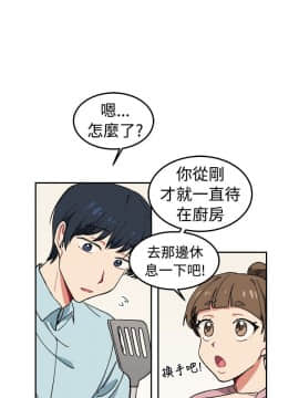 一不小心掰彎你  1-24話[完結]_04_0086
