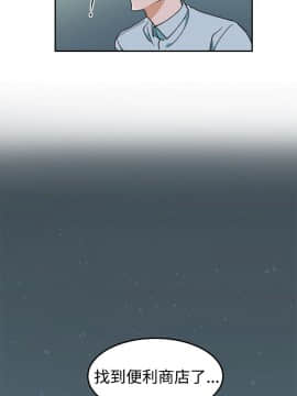 一不小心掰彎你  1-24話[完結]_04_0078