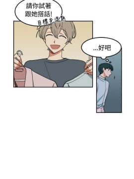 一不小心掰彎你  1-24話[完結]_04_0073