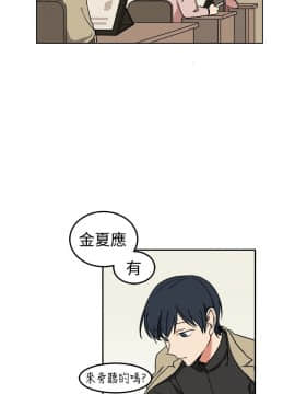 一不小心掰彎你  1-24話[完結]_03_0048