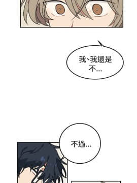 一不小心掰彎你  1-24話[完結]_02_0024